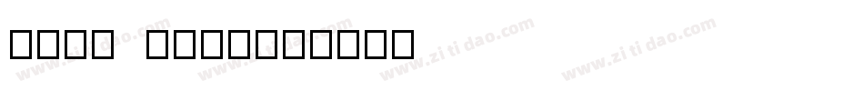 aldi sued字体转换
